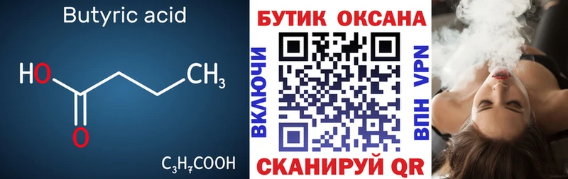 Бутират GHB  OMG как зайти  Мещовск 