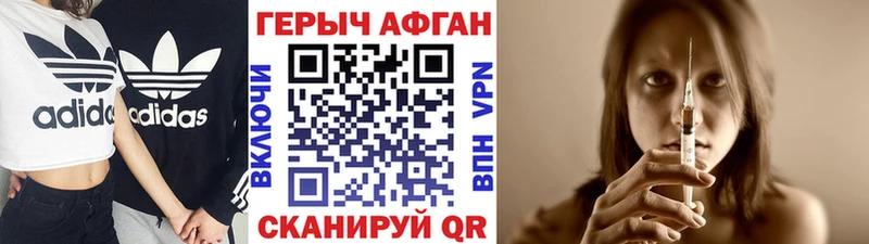ГЕРОИН герыч  что такое   Мещовск 