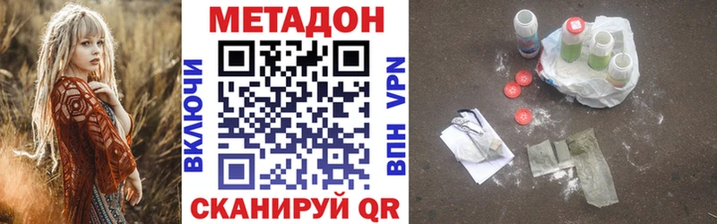 Метадон белоснежный  купить закладку  Мещовск 